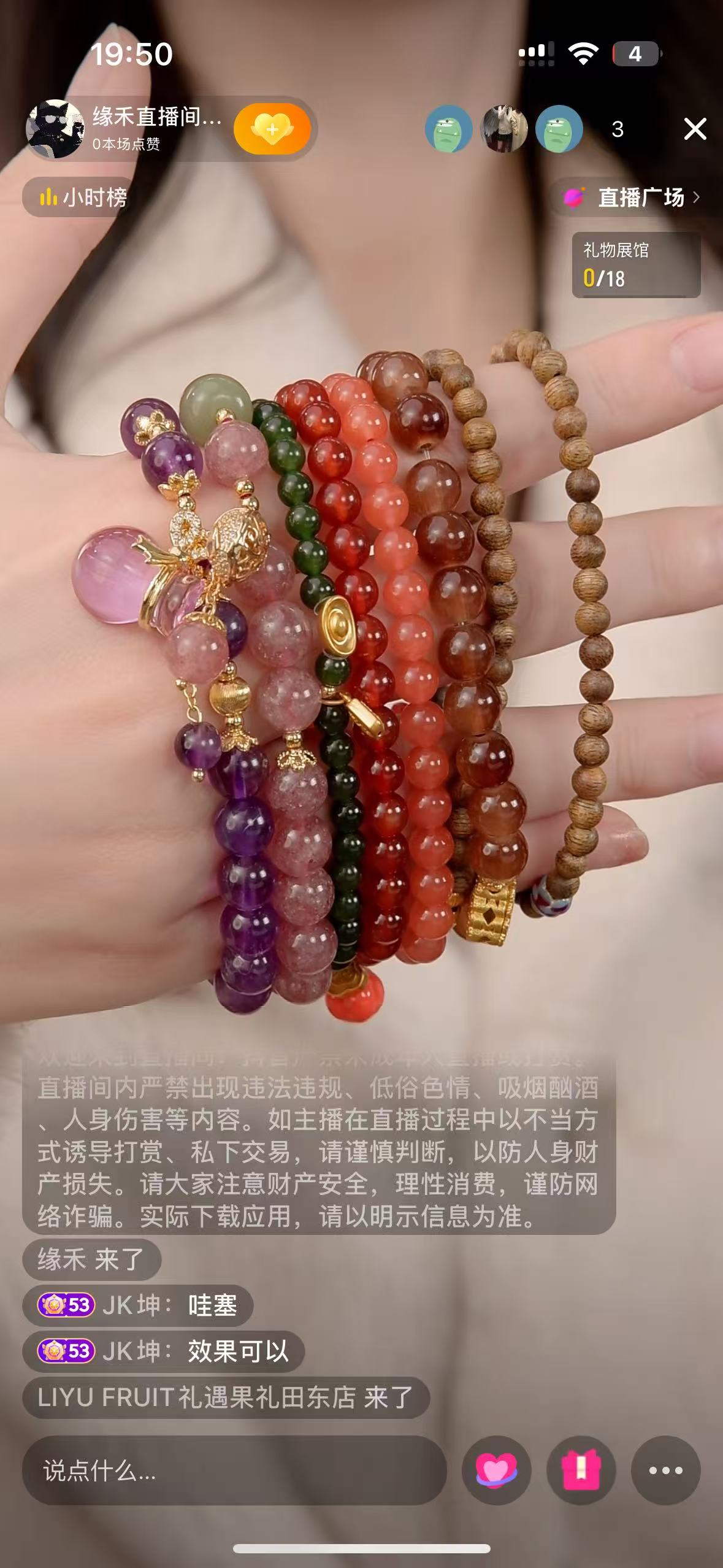彩色珠串与木珠手持展示