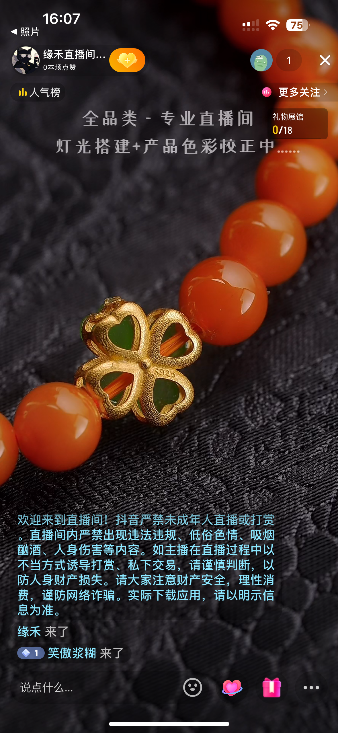 橙色珠串与花形配件背面细节
