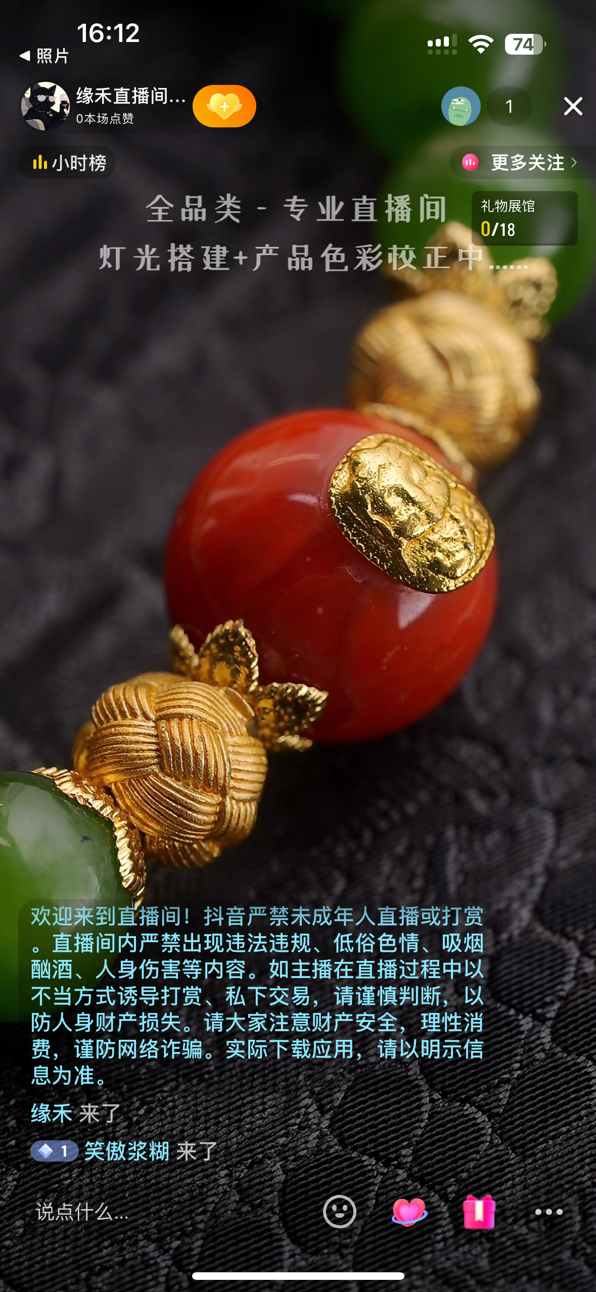 红绿珠串与金色配件近景