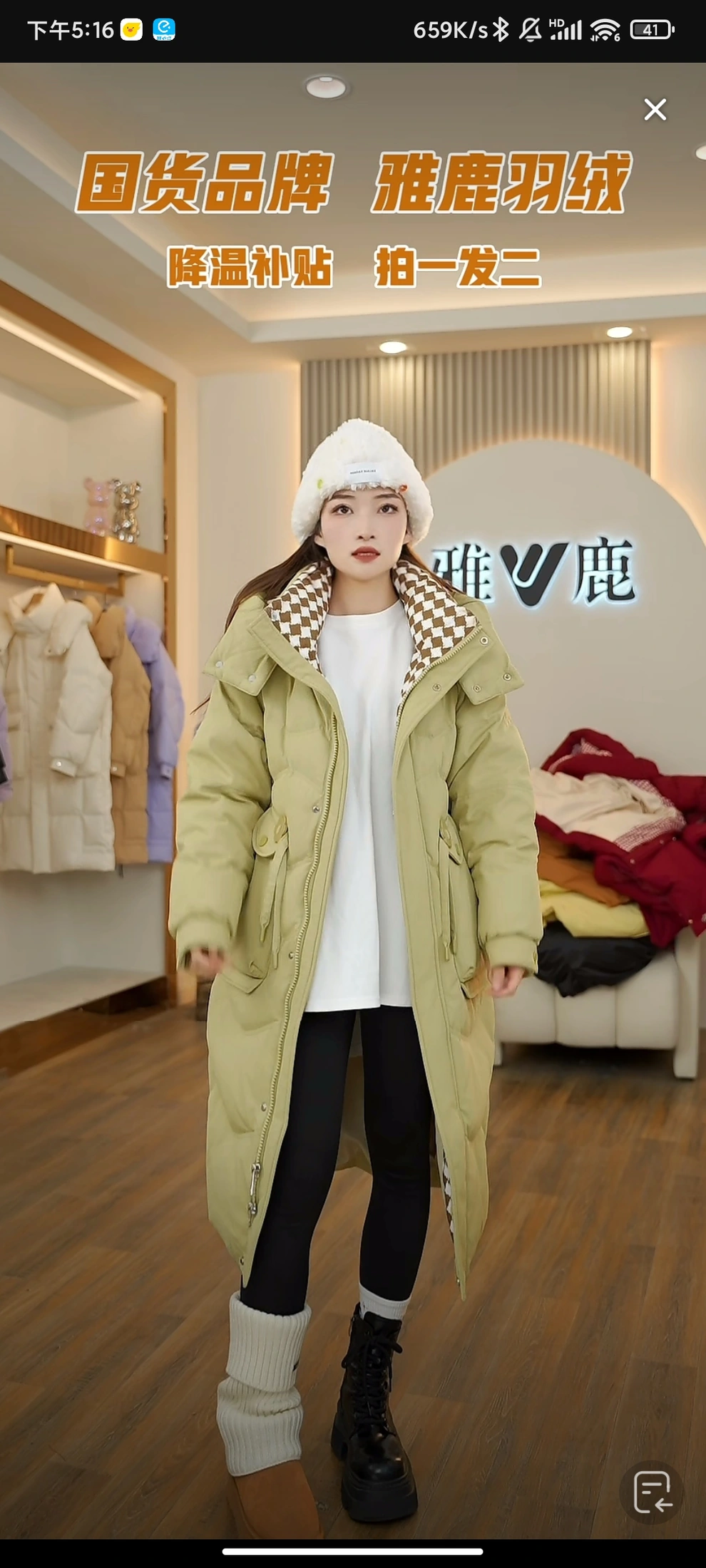 雅鹿服饰陈列空间与人物展示