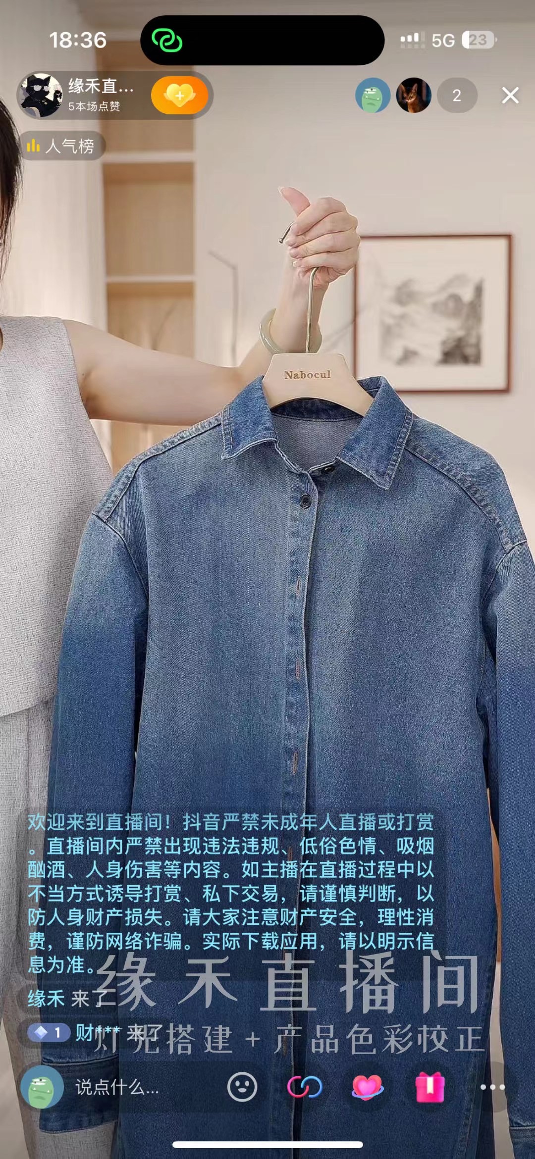 牛仔衬衫的蓝色层次与织物纹理