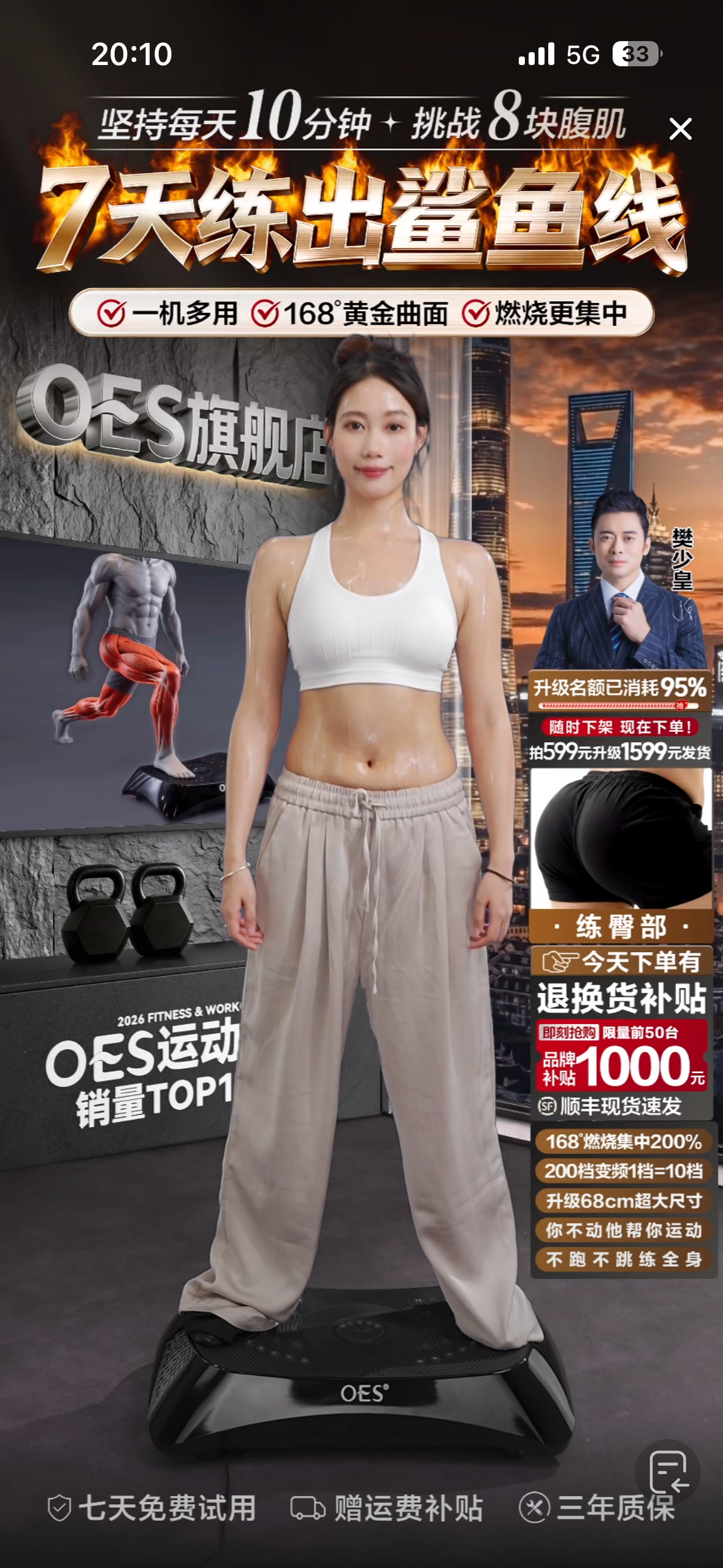 暴汗妆直播全身展示