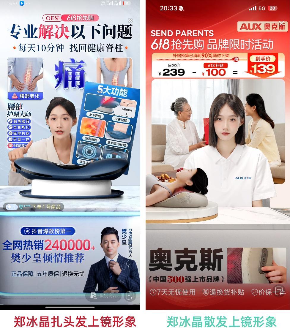 扎发与散发的上镜形象对照