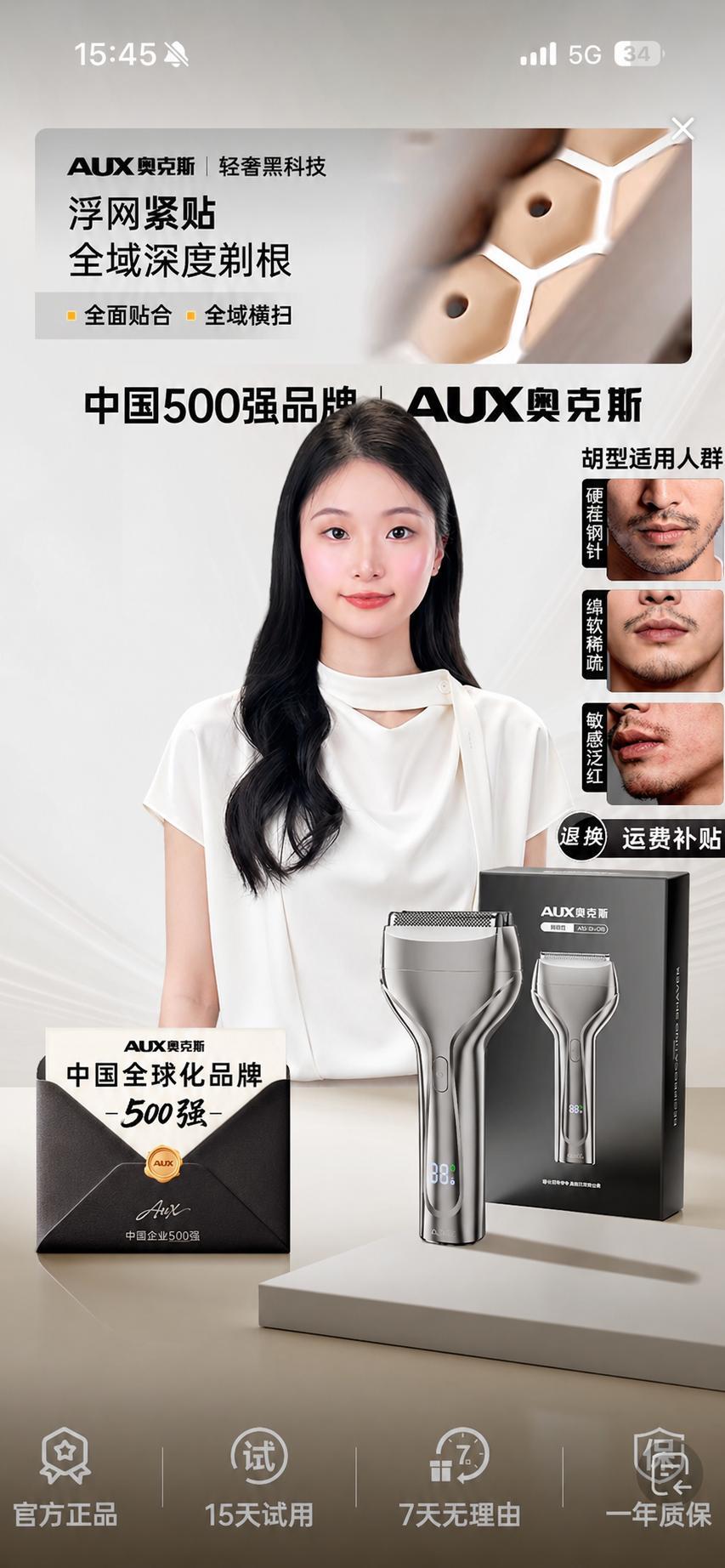 白色服装与产品的画面搭配