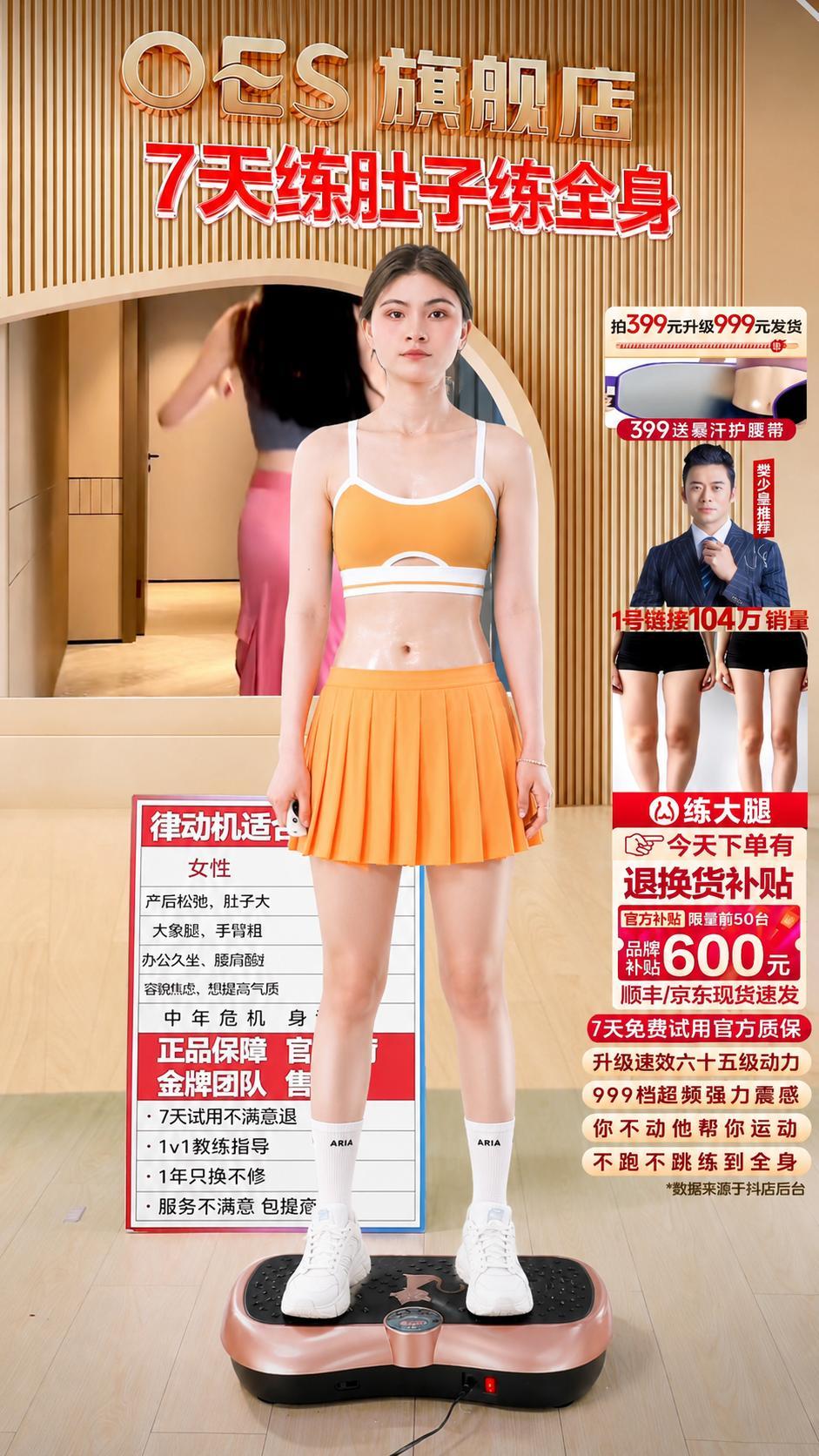 白色镶边橙色上衣与橙色百褶裙