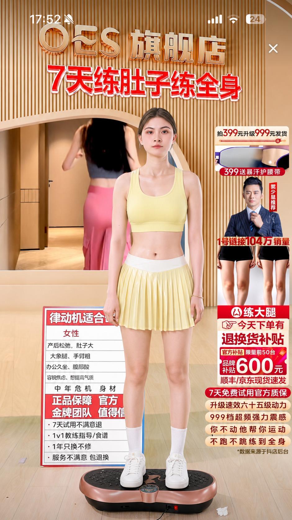 浅黄色运动上衣与白腰头百褶裙