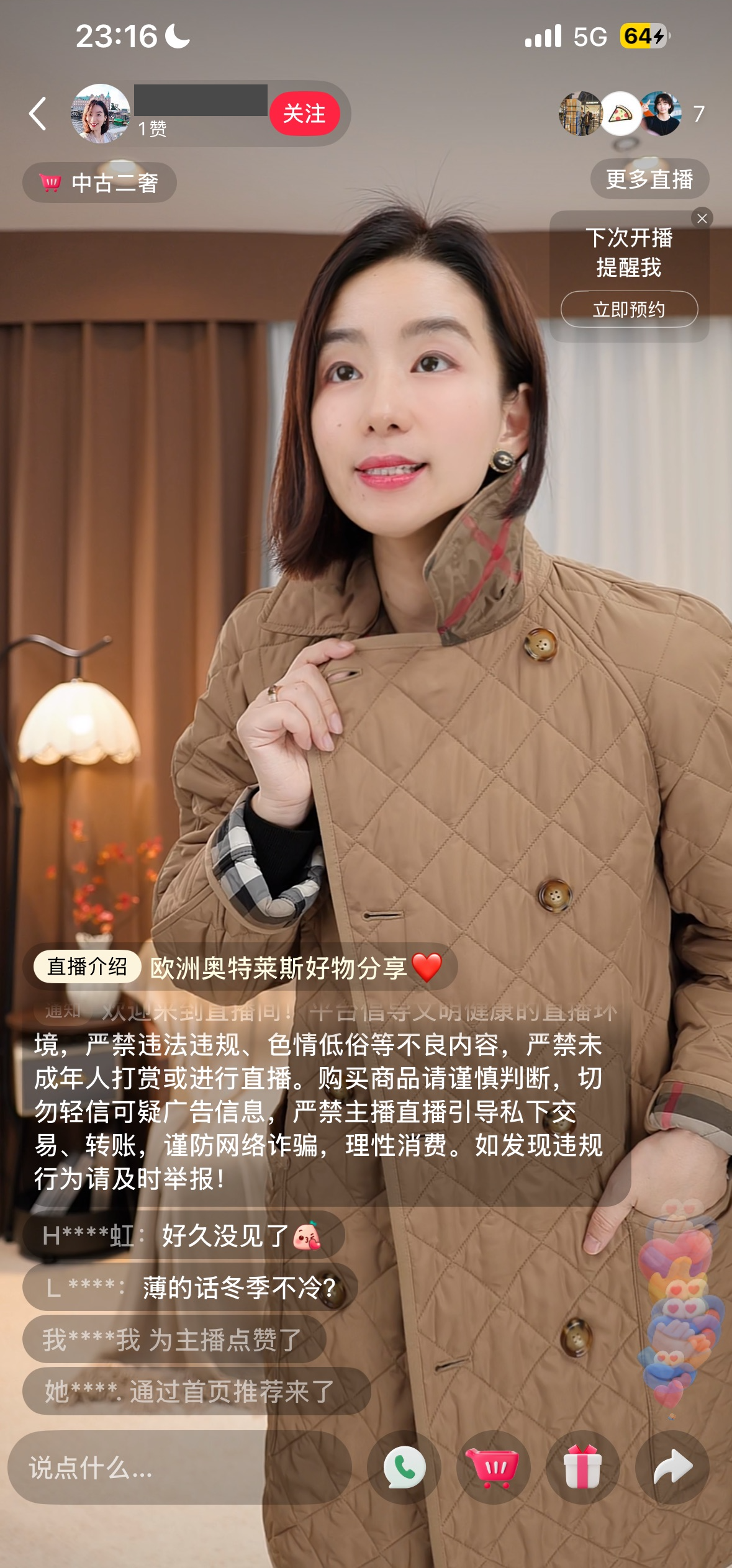 小红书直播 · 卡其色外套